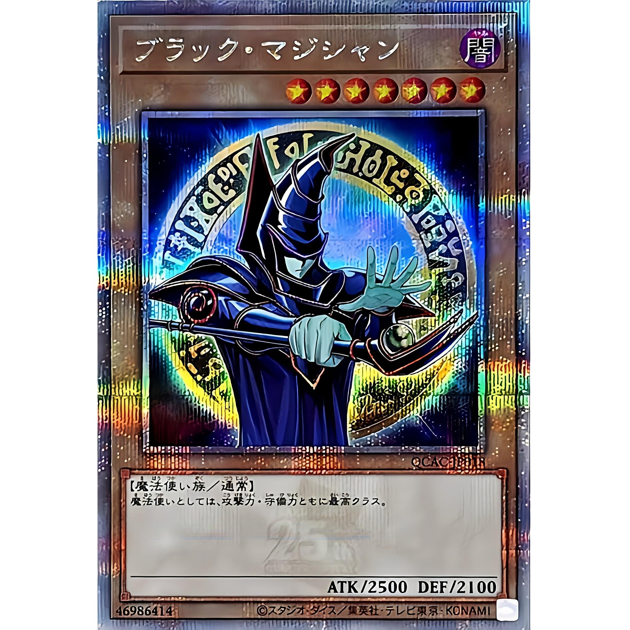 遊戯王OCGデュエルモンスターズ QUARTER CENTURY ART COLLECTION BOX