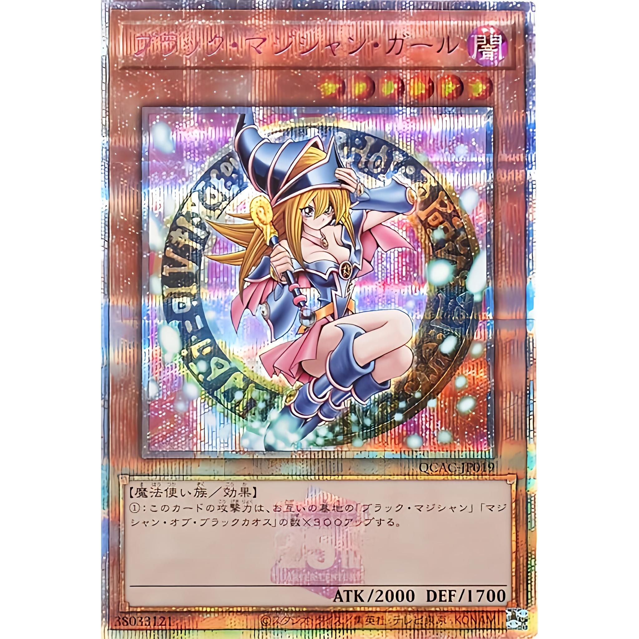 遊戯王OCGデュエルモンスターズ QUARTER CENTURY ART COLLECTION BOX
