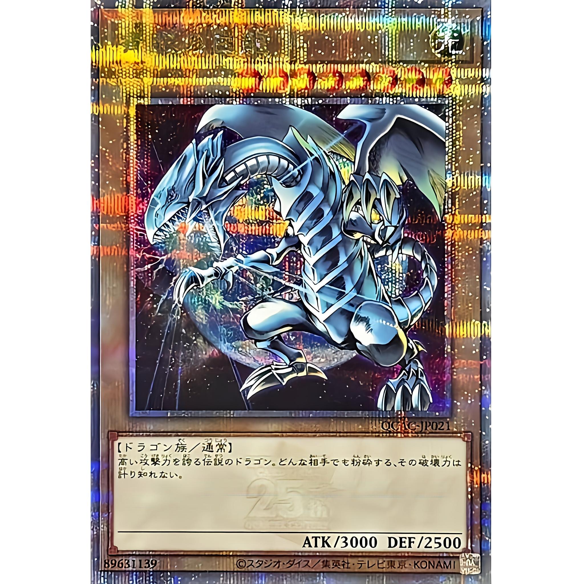 遊戯王OCGデュエルモンスターズ QUARTER CENTURY ART COLLECTION BOX