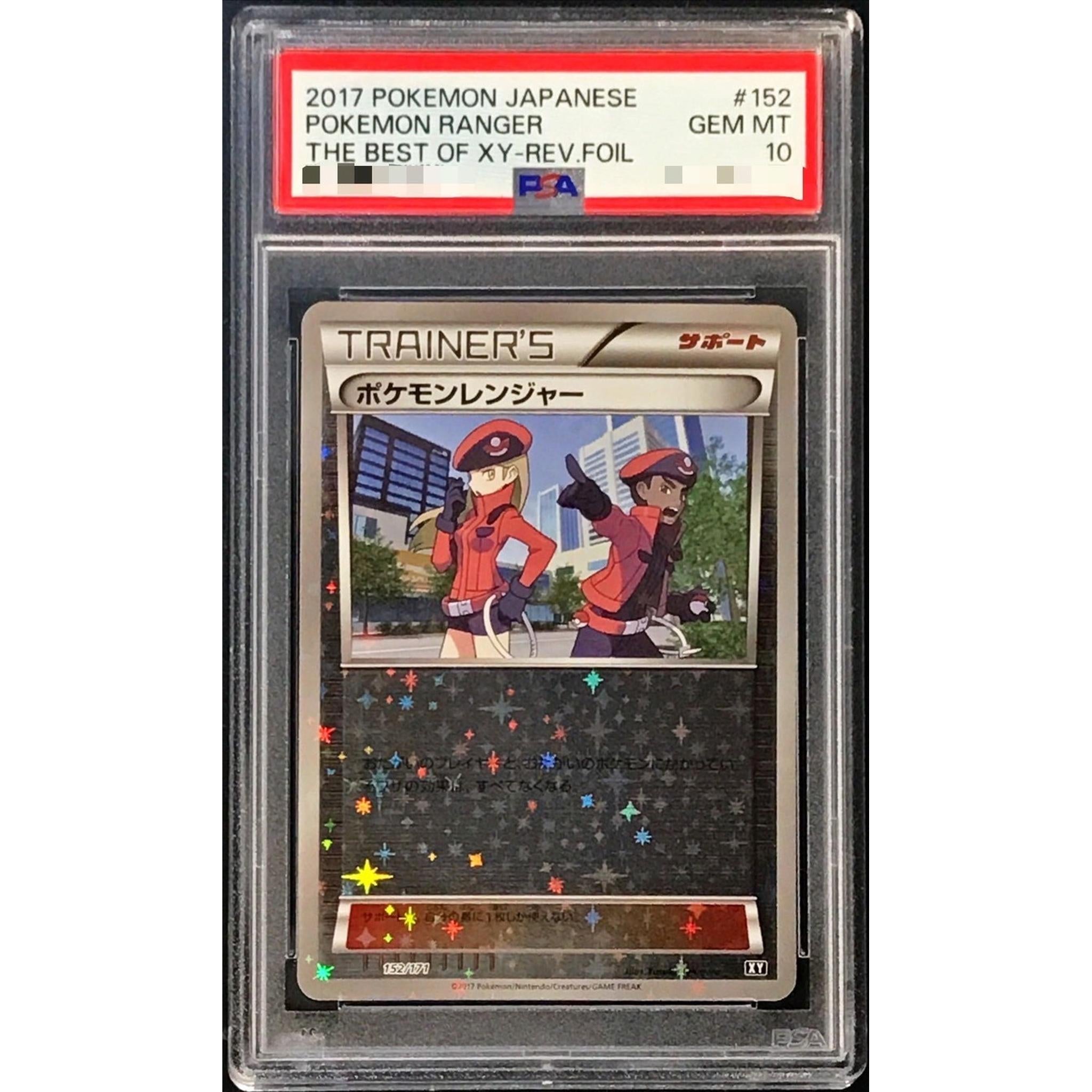 【PSA10】ポケモンレンジャー sr 1ED 　XY058/054 ポケモンレンジャー PSA10 ポケモンカード ポケモンレンジャー sr 058