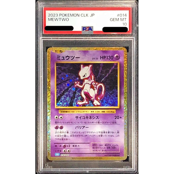 トップサン ミュウツー キラ U ミュウツー(キラ) 買取 | [SMP2] ムービースペシャルパック 名探偵