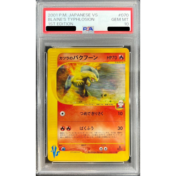 PSA10カツラのバクフーン(VS/1ED)【-】{070/141} – Toys Store Japan