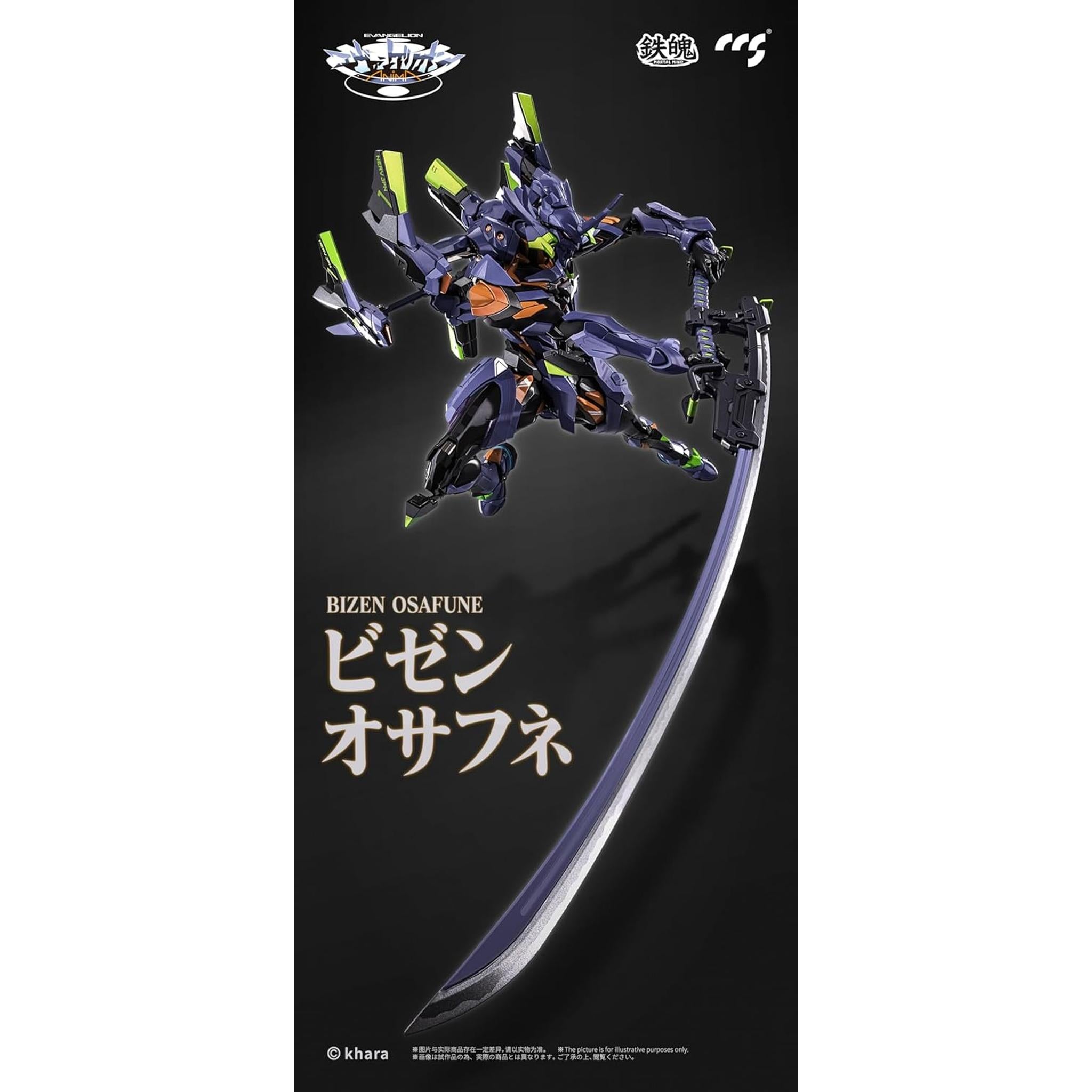 エヴァンゲリオン 1/12 バイクシリーズ No.7 エヴァンゲリオンRT初号機TRICK☆STAR