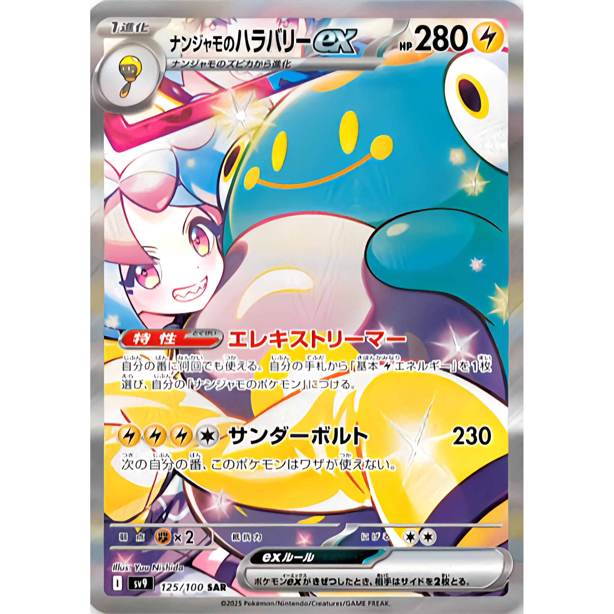 Pokemon Card Game Scarlet & Violet Expansion Pack Battle Partners – Toys Store Japan