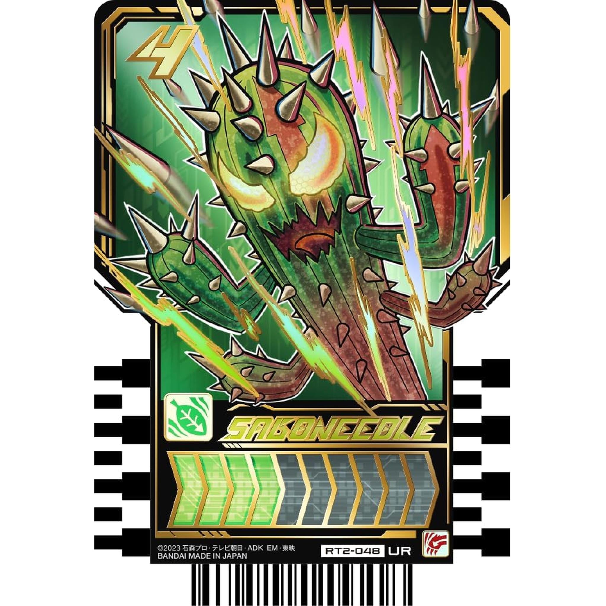 Kamen Rider Gotchard Ride Chemy Trading Card PHASE:02 (Box) Set of