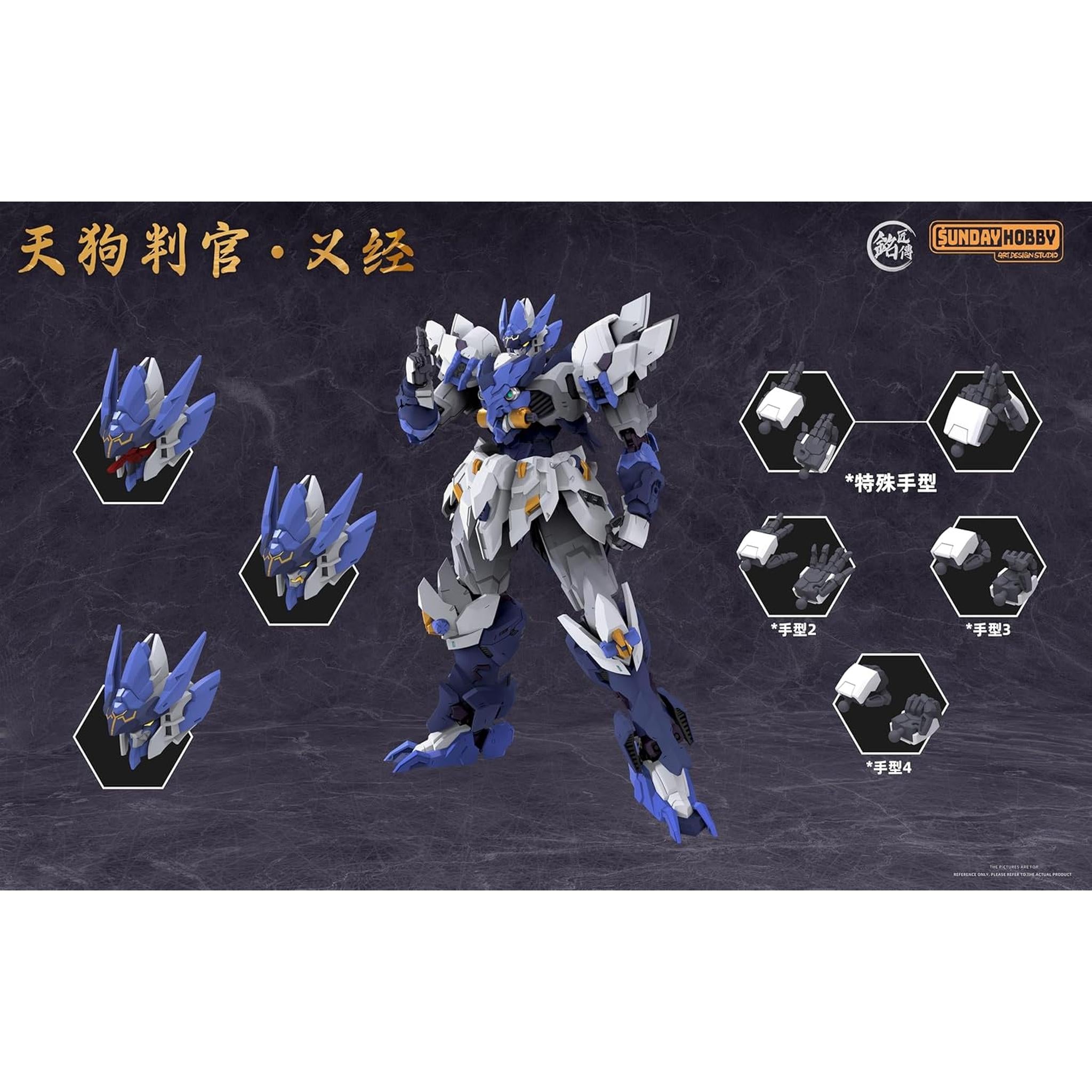 銘匠伝 x SUNDAY HOBBY 天狗判官 義経 ABS製 組み立て式プラスチック