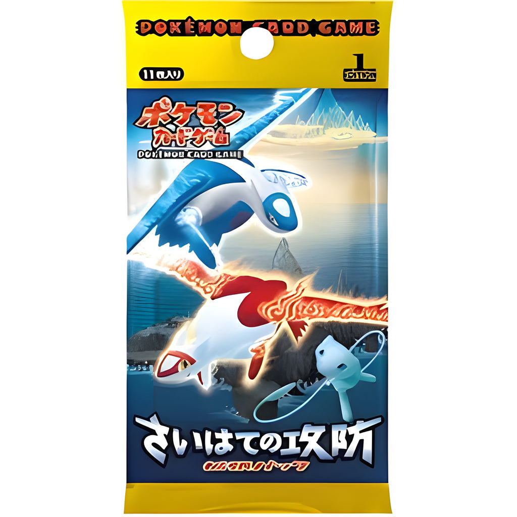 Pokemon Card Game Expansion Pack The Offense and Defense of the End Re ...