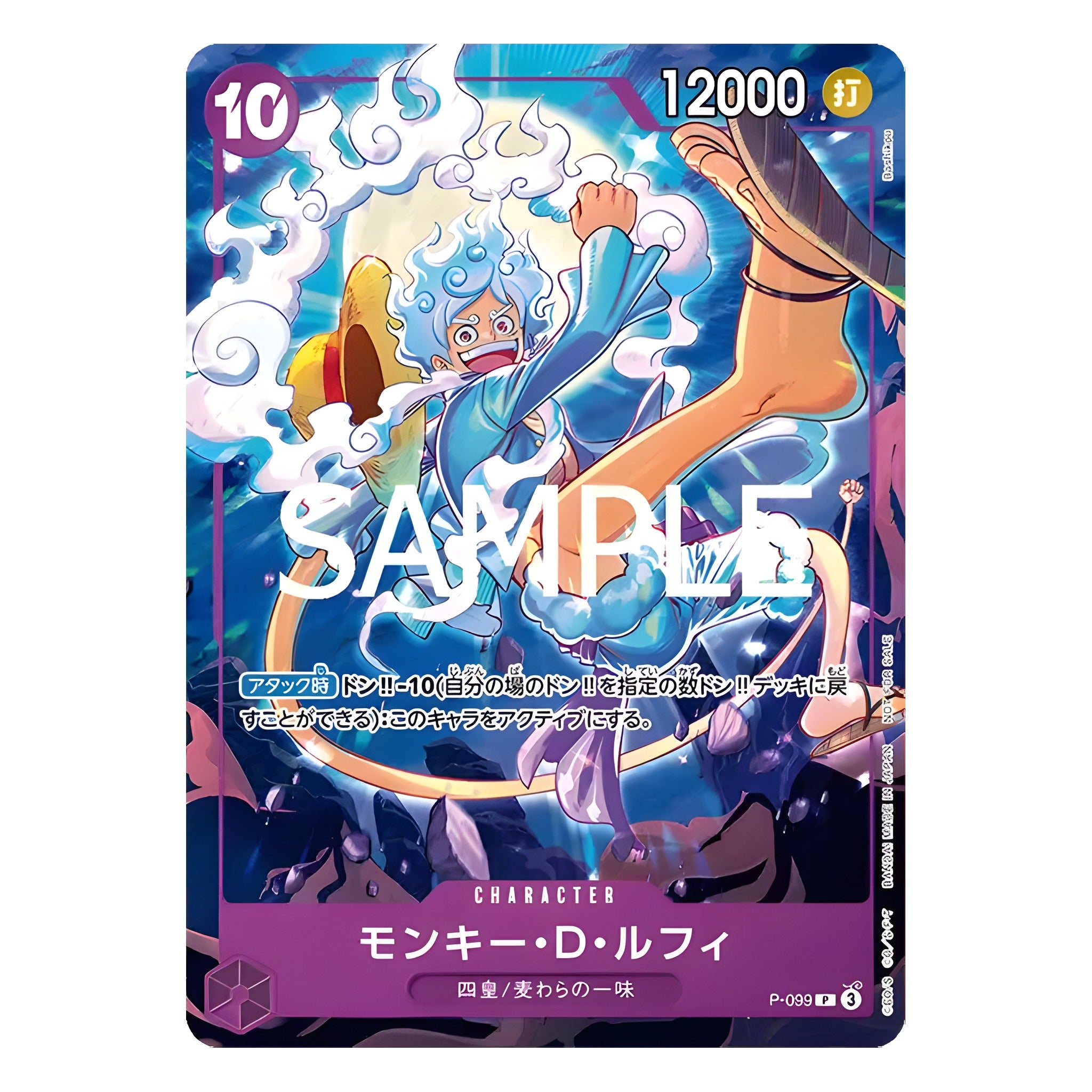 【Japanese Ver.】 ONE PIECE Card Game Monkey.D.Luffy P [P-099](Promotion ...