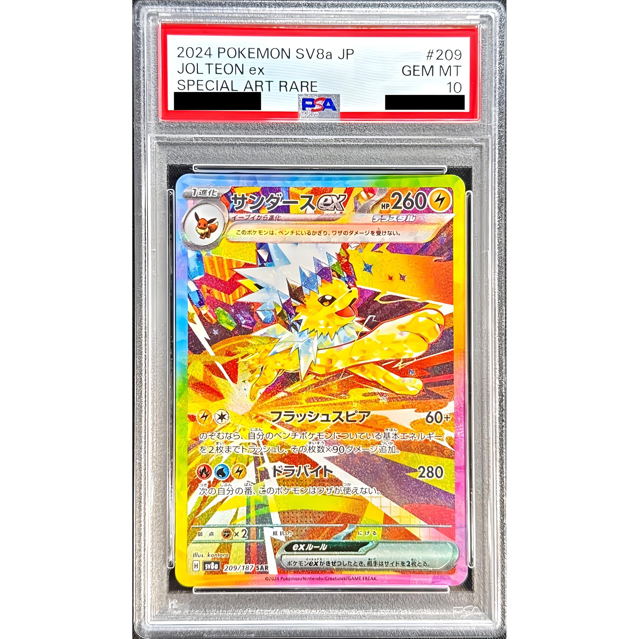 ス*ド様 サンダース ex SAR PSA10 209/187 PSA10 サンダースex 【SAR】 {209/187} – Toys Store Japan