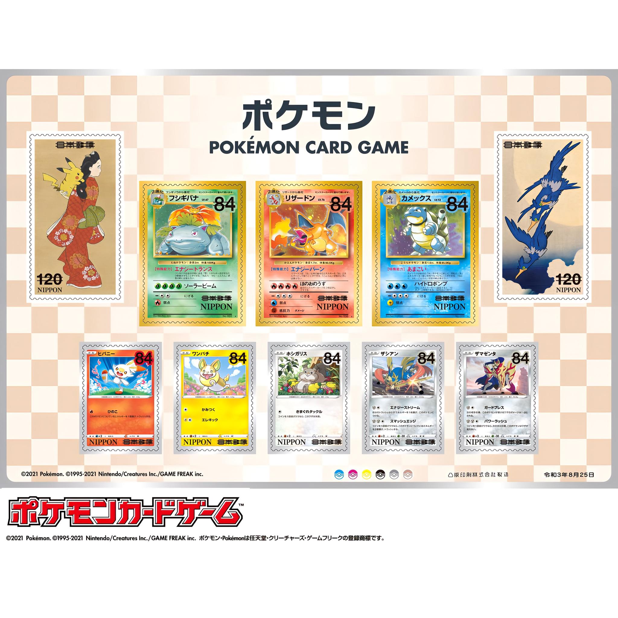 Pokémon Stamp Box Pokémon Card Game 見返り美人・月に雁セット