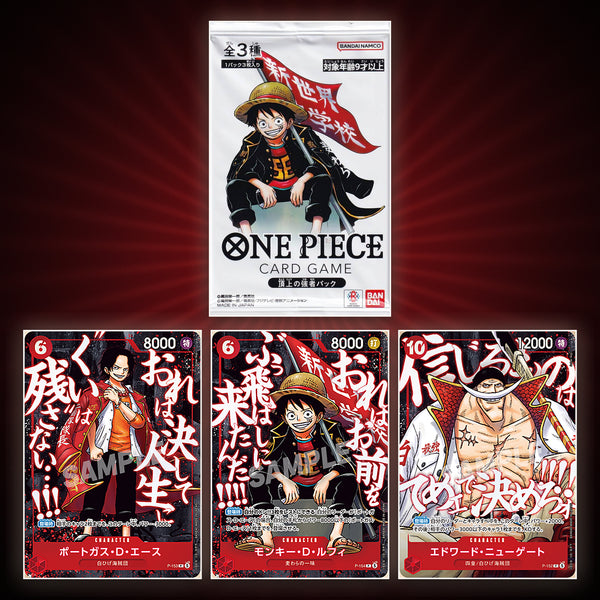 Japan Exclusive】ONE PIECE Card Game: The Ultimate Strongest Pack