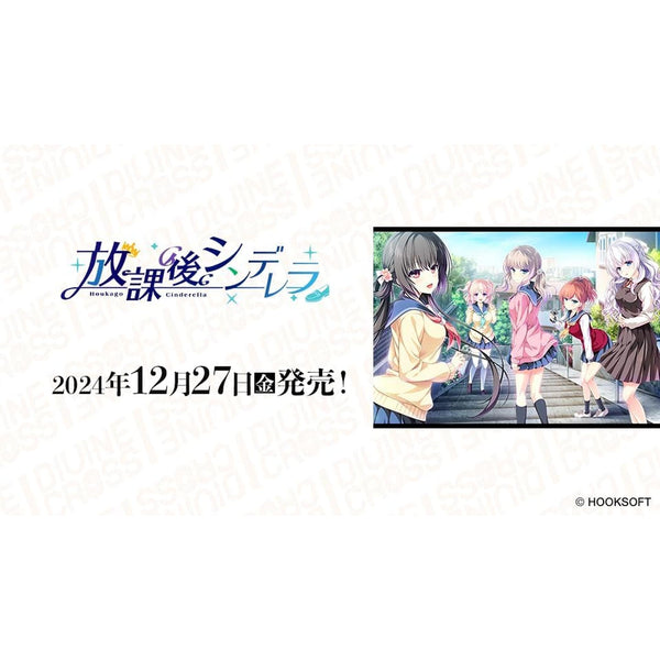 DIVINE CROSS 放課後シンデレラ INカートン ディヴァインクロス Amazon.co.jp: TCG 放課後シンデレラ DIVINE CROSS DIVINE CROSS 20