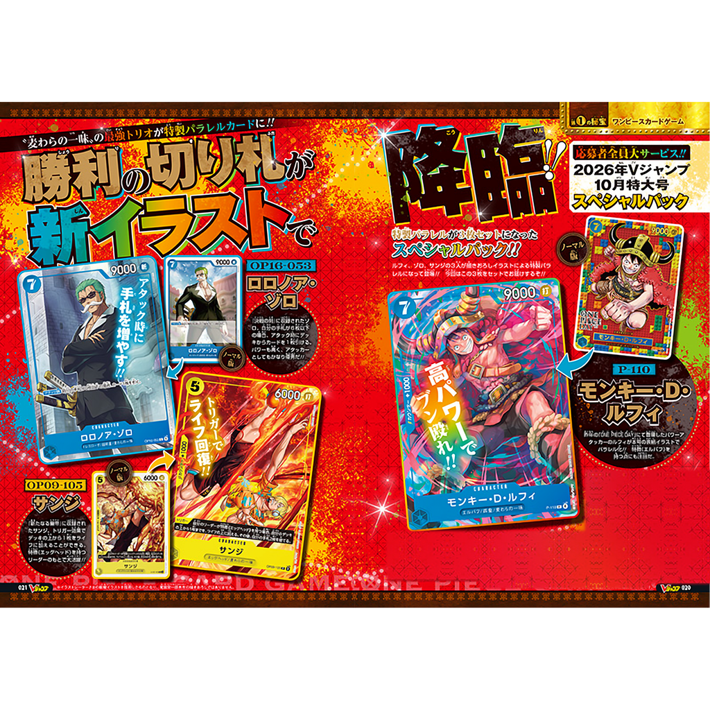 Pre-order】【Releasing in December 2026】【Japan Exclusive】ONE